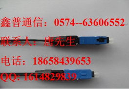 光纖快速連接器批發(fā)市場(chǎng)詳解 鑫聯(lián)通信高清圖賞與選購(gòu)指南